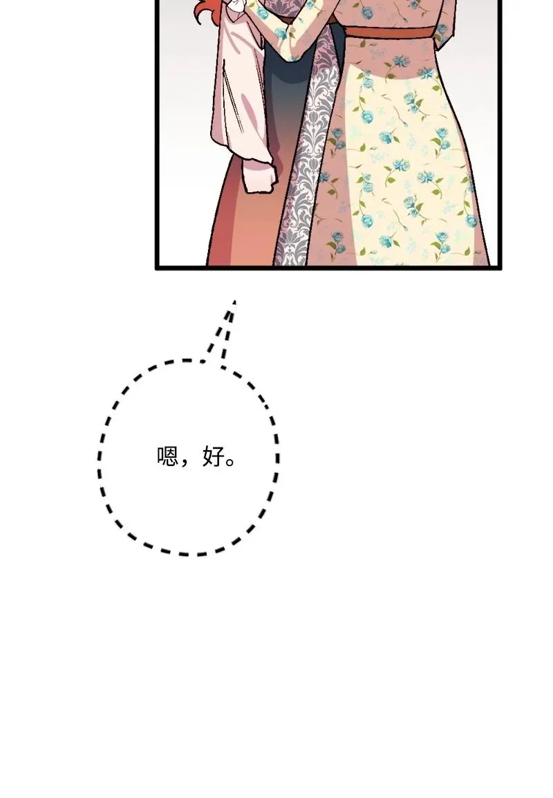 63 厚颜无耻 第38页