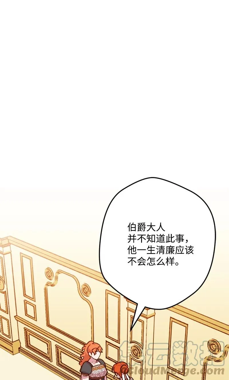 63 厚颜无耻 第41页