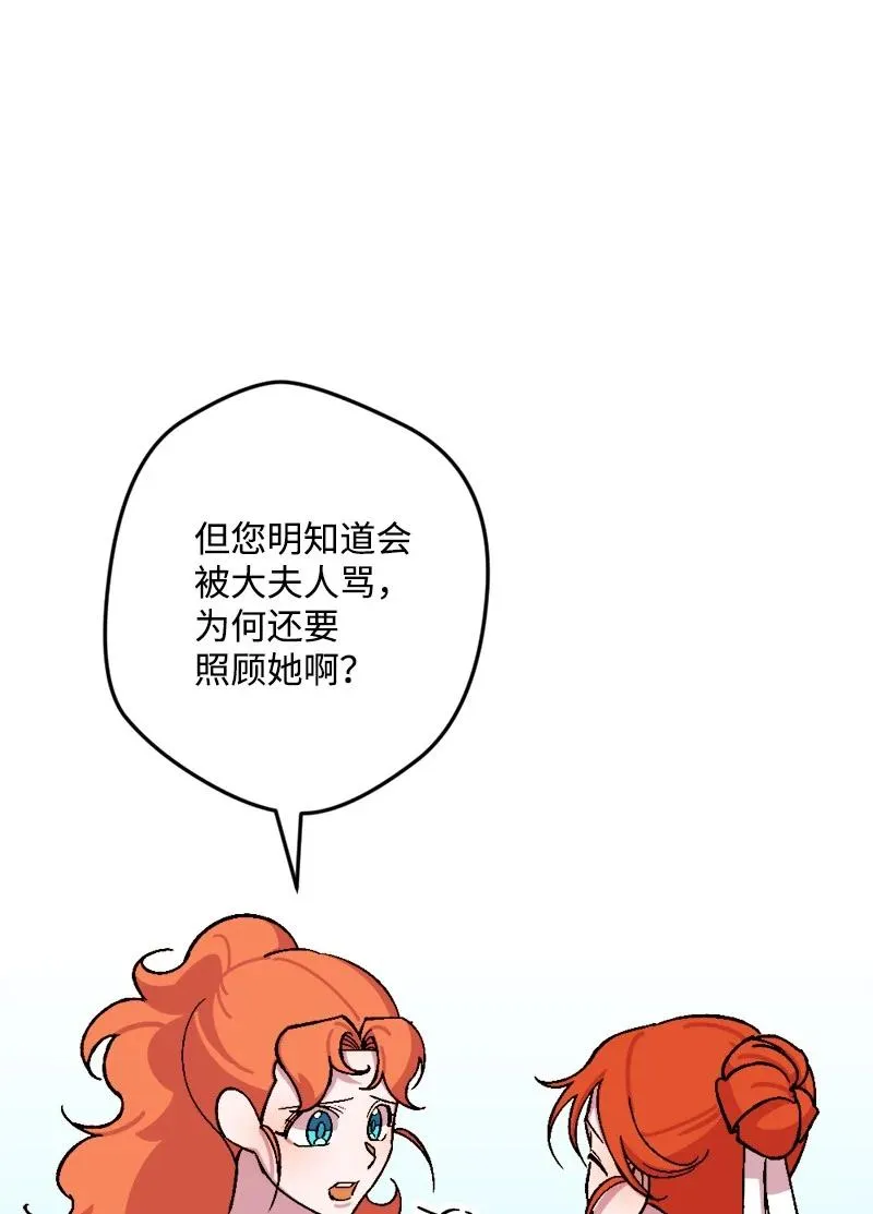 63 厚颜无耻 第43页