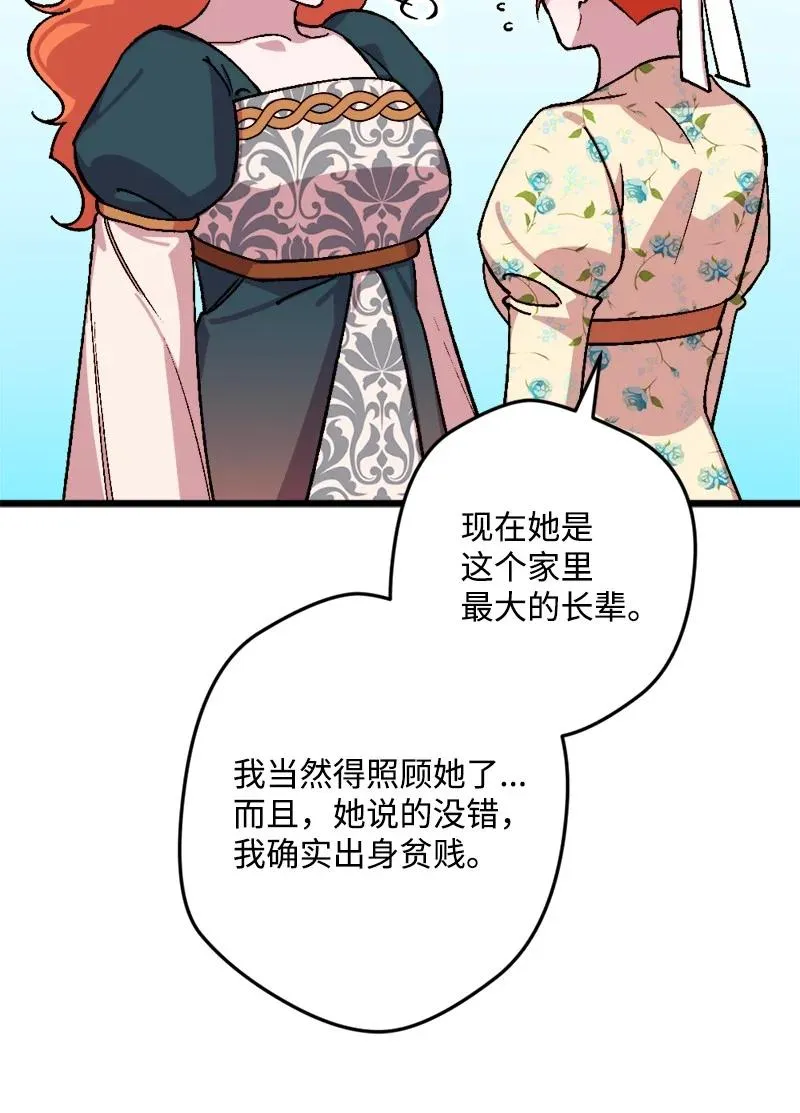 63 厚颜无耻 第44页