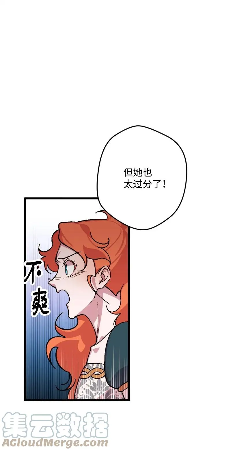 63 厚颜无耻 第45页