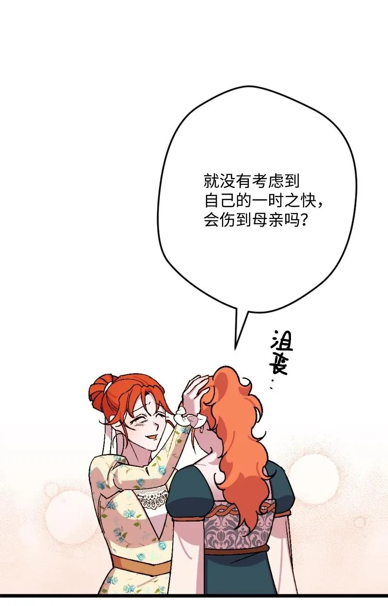 63 厚颜无耻 第46页