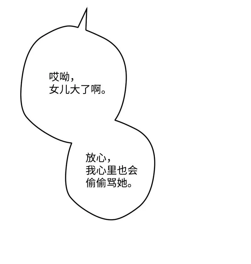63 厚颜无耻 第47页