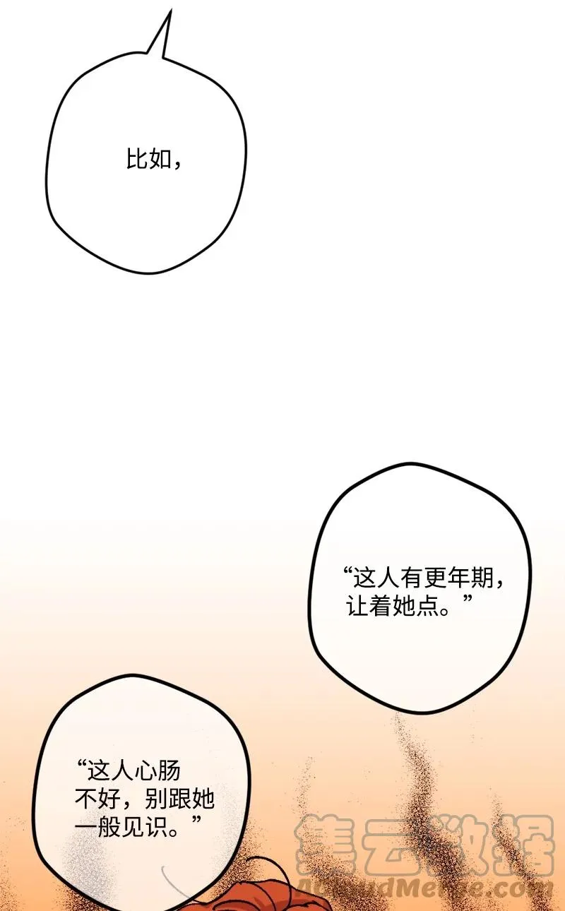 63 厚颜无耻 第49页
