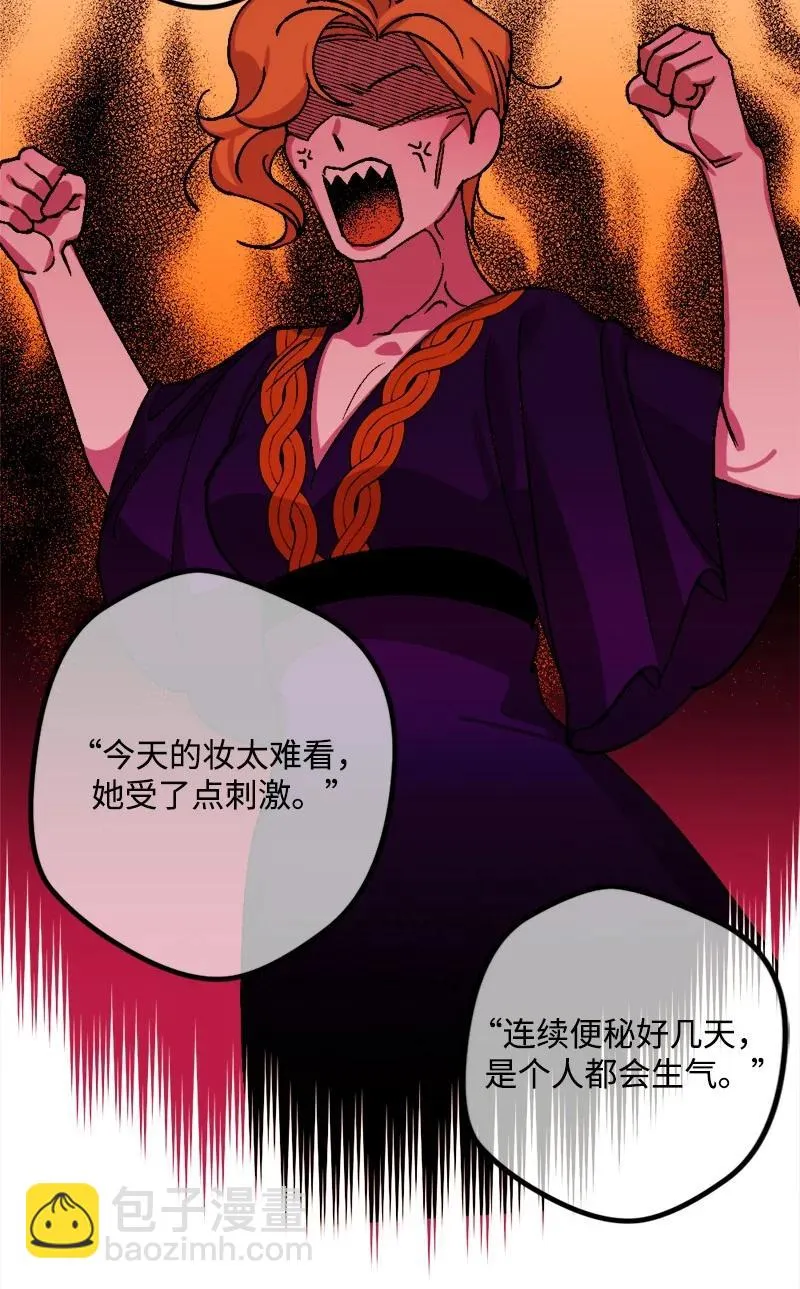 63 厚颜无耻 第50页