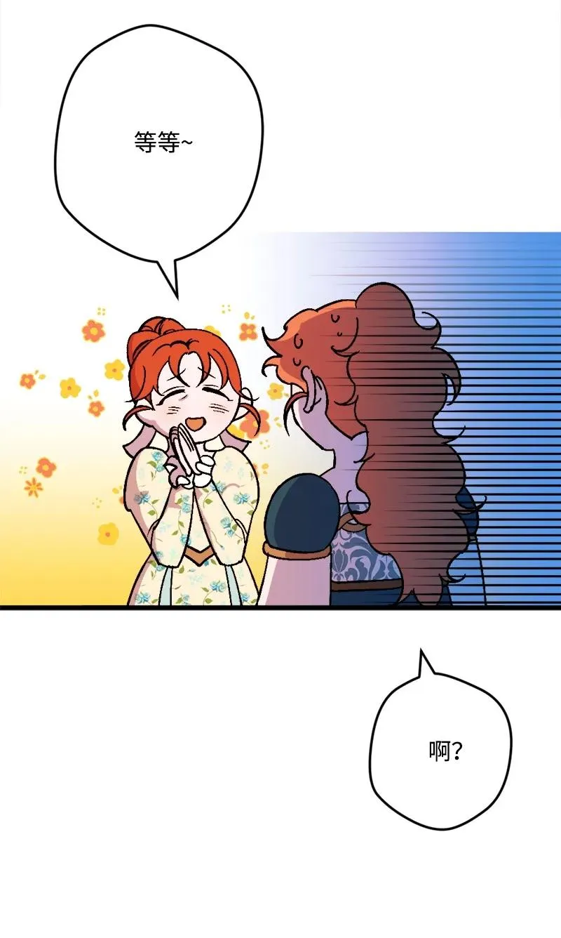 63 厚颜无耻 第51页