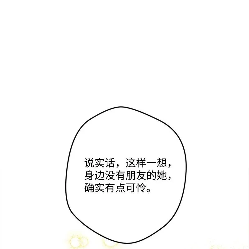 63 厚颜无耻 第52页
