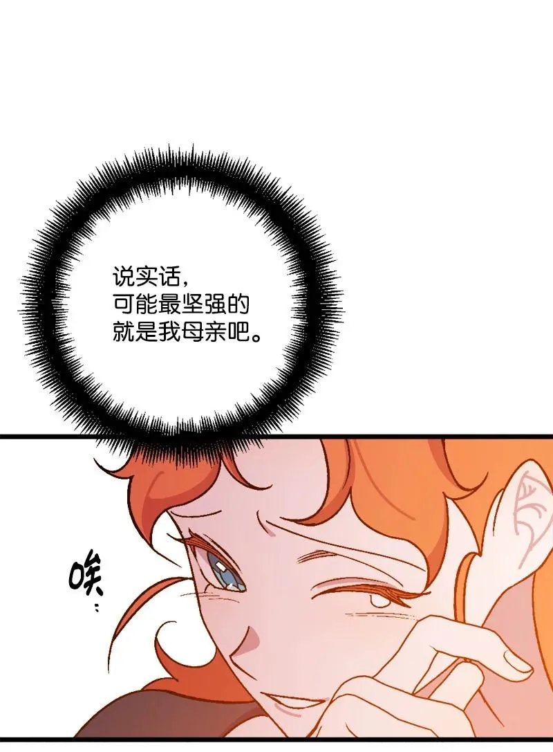 63 厚颜无耻 第56页