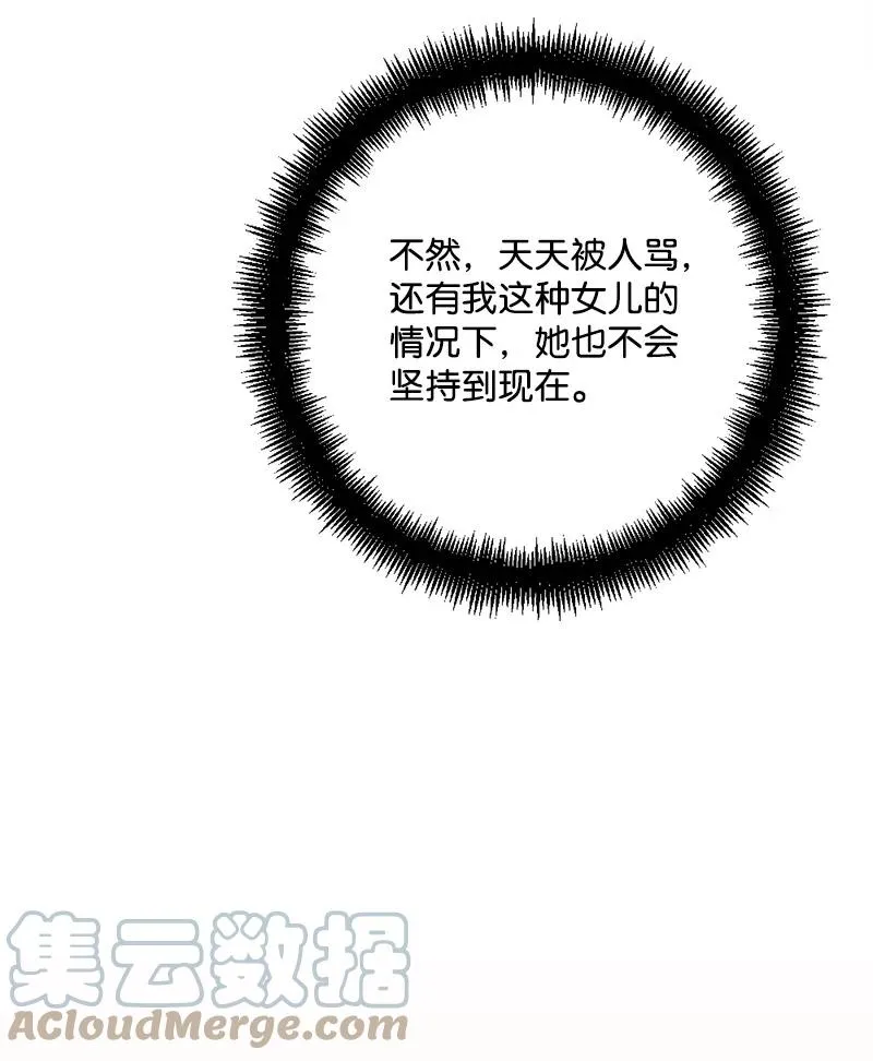 63 厚颜无耻 第57页