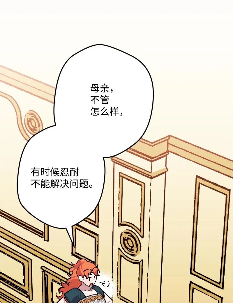 63 厚颜无耻 第58页