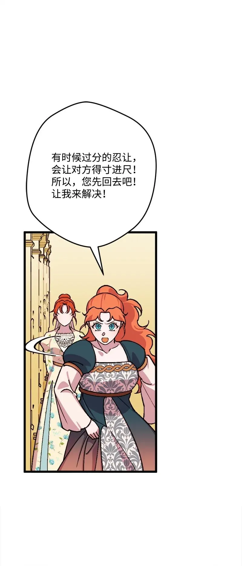 63 厚颜无耻 第60页