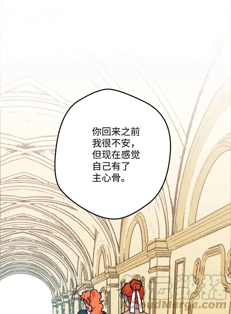 63 厚颜无耻 第61页