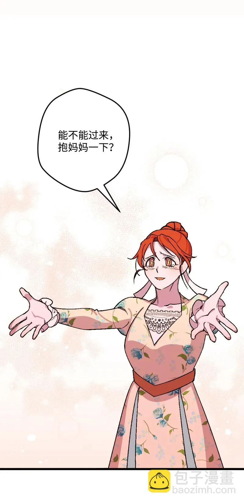 63 厚颜无耻 第63页