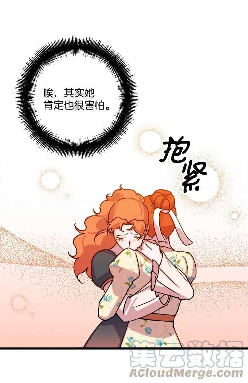 63 厚颜无耻 第65页