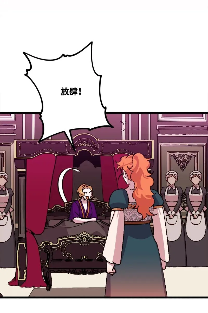 63 厚颜无耻 第70页