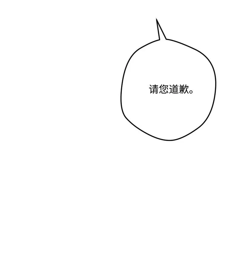 63 厚颜无耻 第71页
