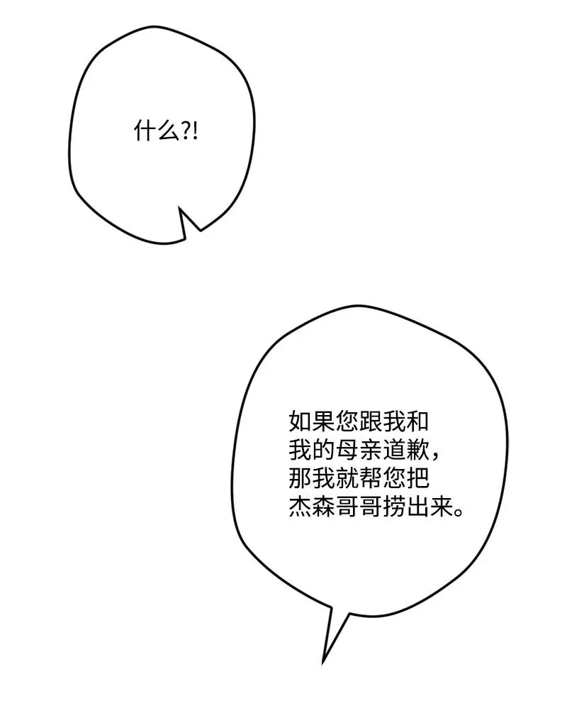 63 厚颜无耻 第72页