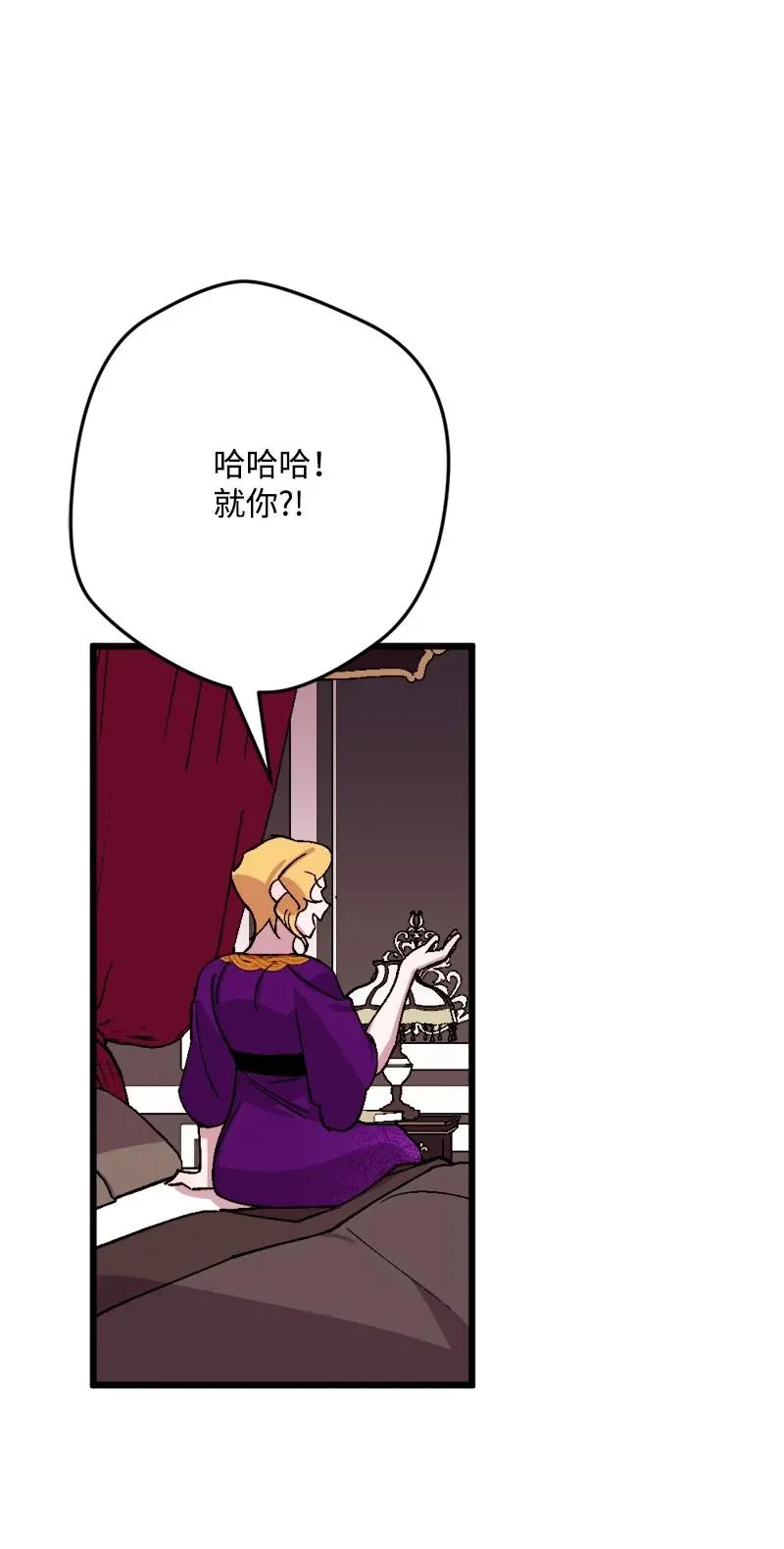 63 厚颜无耻 第74页