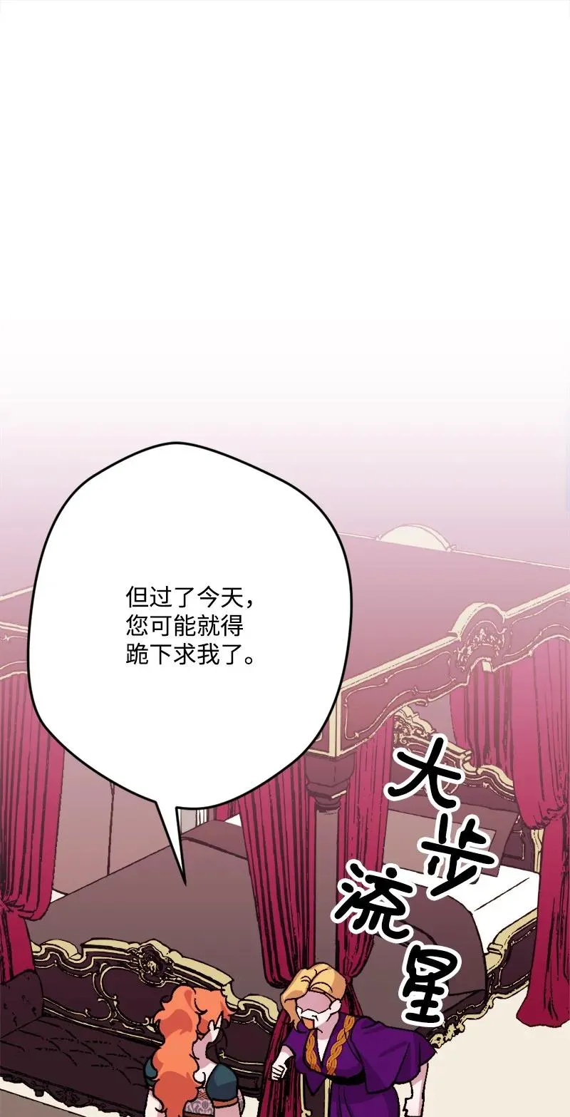63 厚颜无耻 第76页