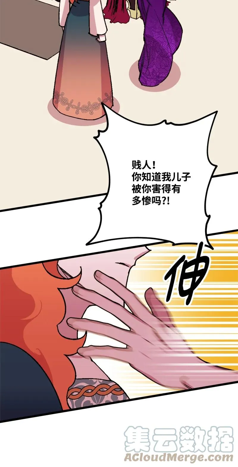 63 厚颜无耻 第77页