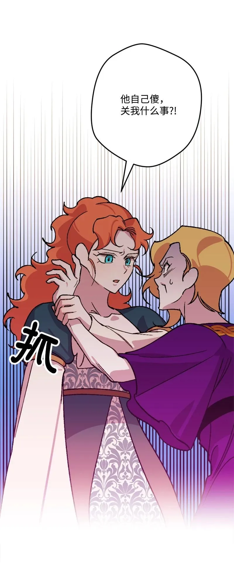 63 厚颜无耻 第78页