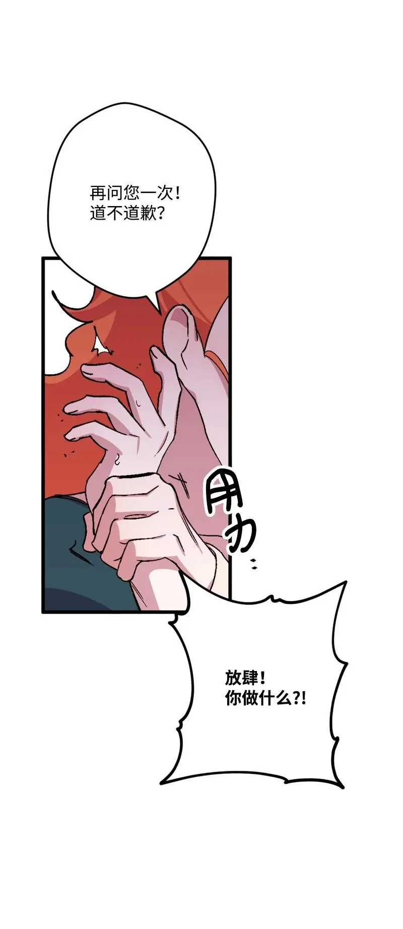 63 厚颜无耻 第79页