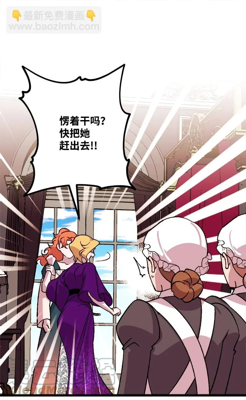 63 厚颜无耻 第81页
