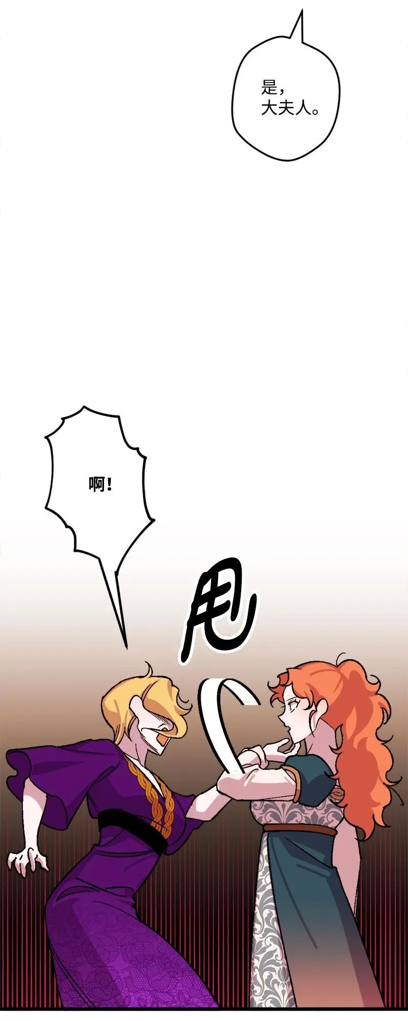63 厚颜无耻 第82页