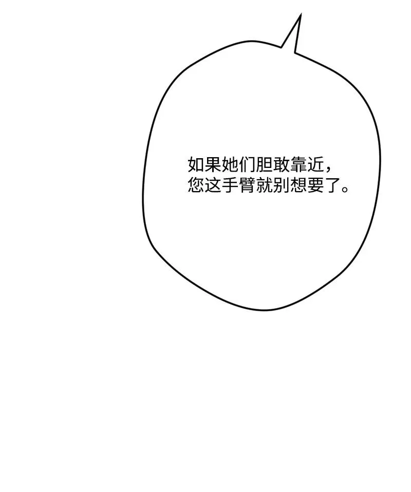 63 厚颜无耻 第83页