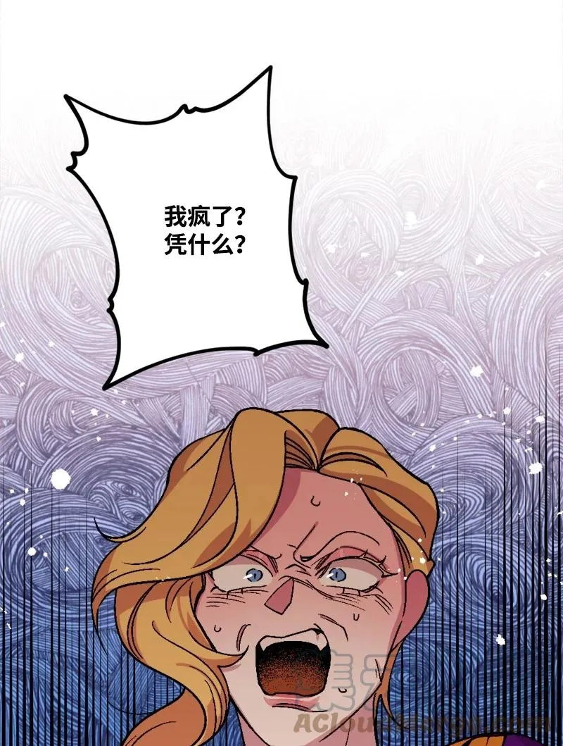 63 厚颜无耻 第85页