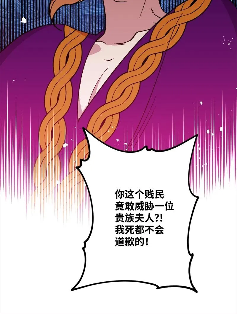 63 厚颜无耻 第86页