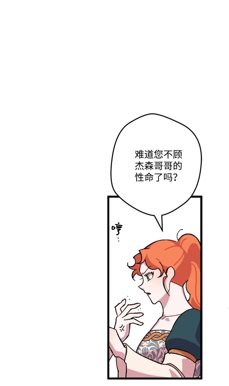 63 厚颜无耻 第87页