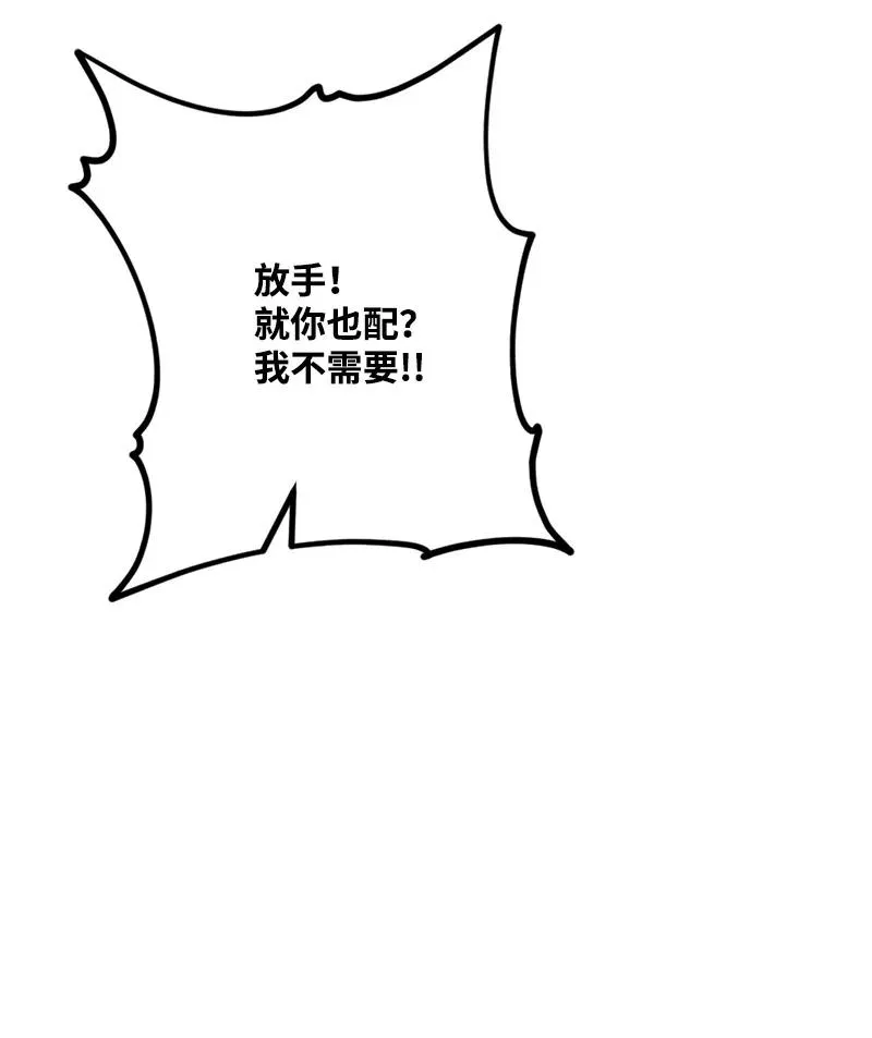 63 厚颜无耻 第88页