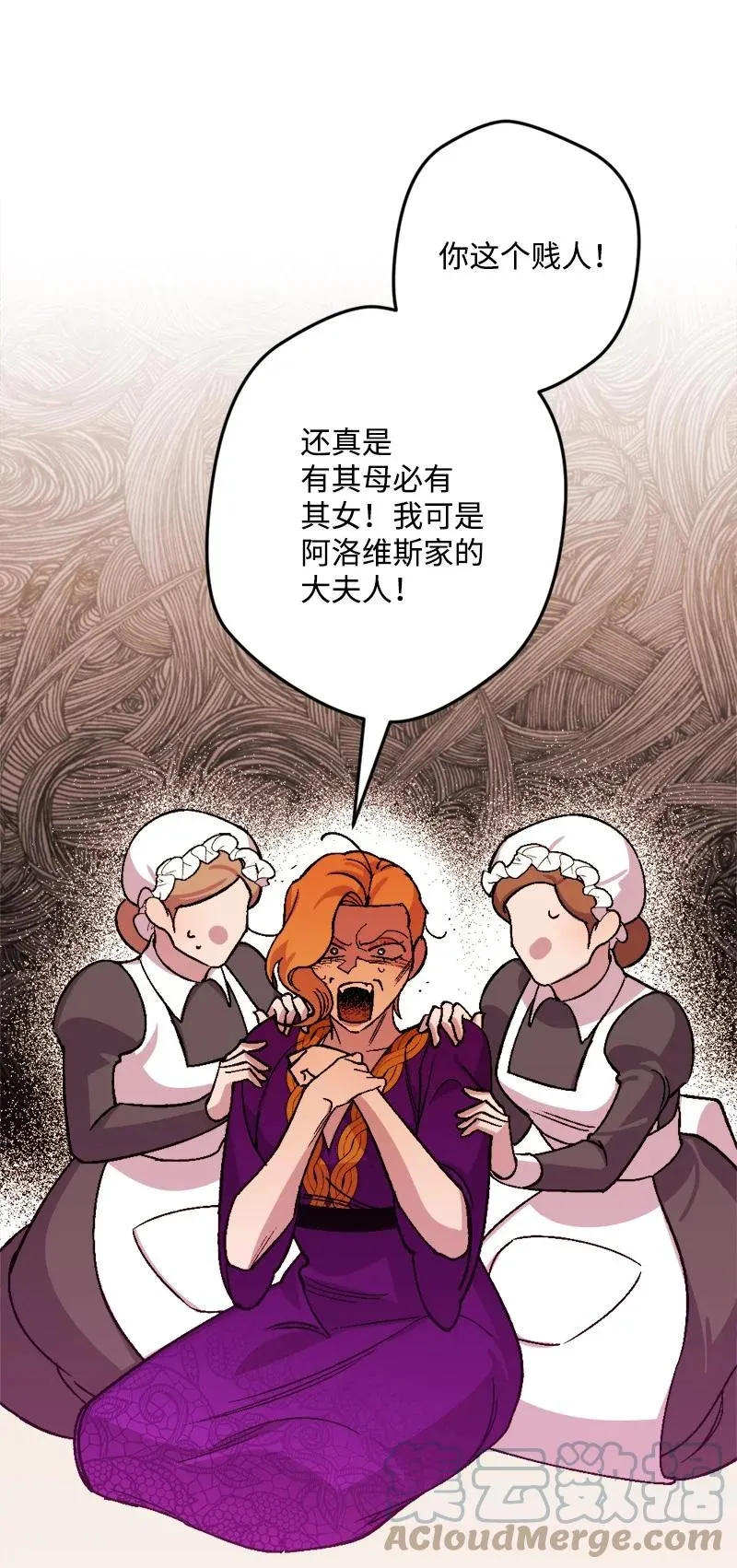 63 厚颜无耻 第89页