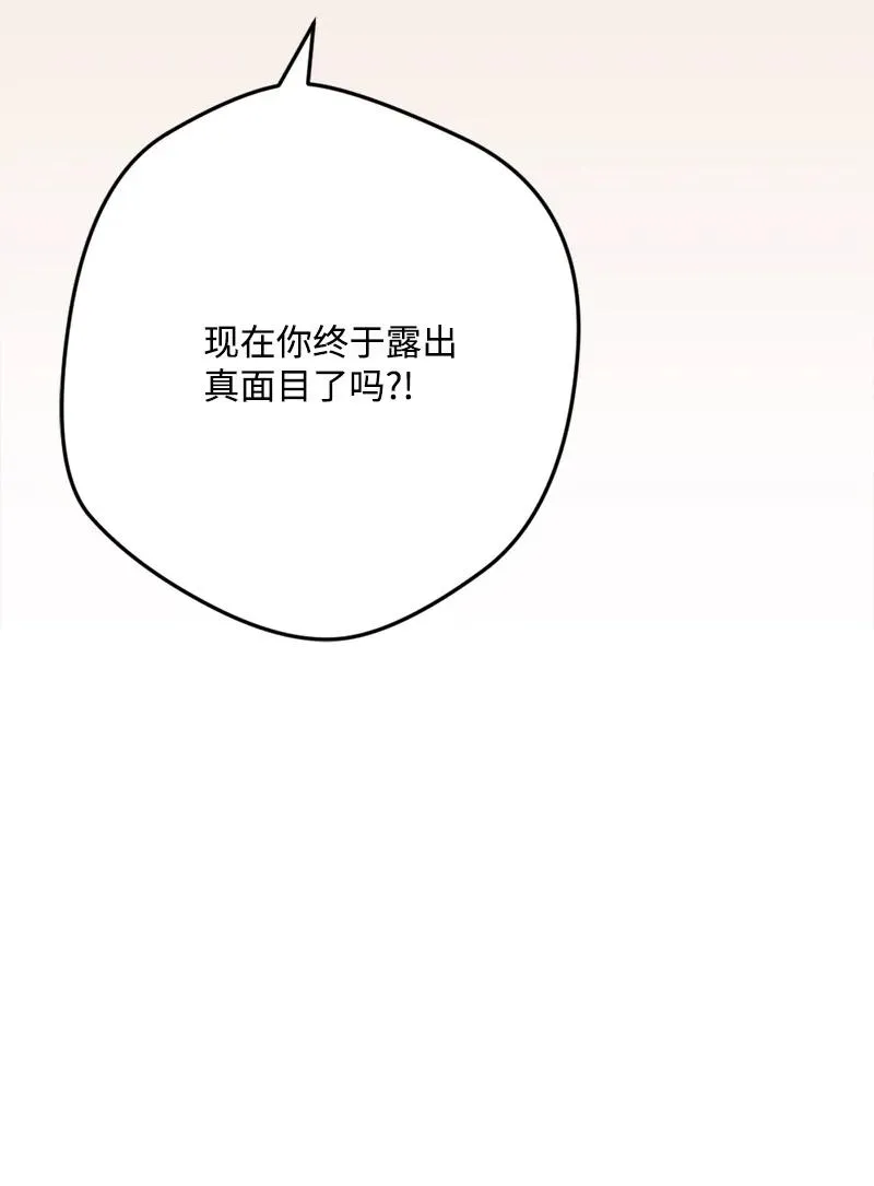 63 厚颜无耻 第90页