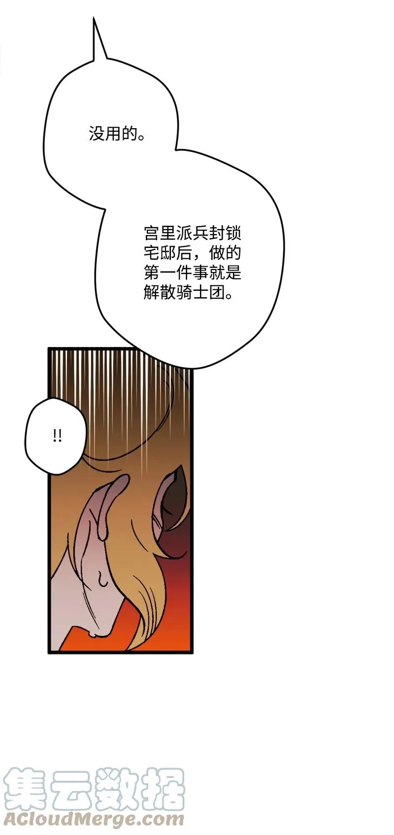 63 厚颜无耻 第93页