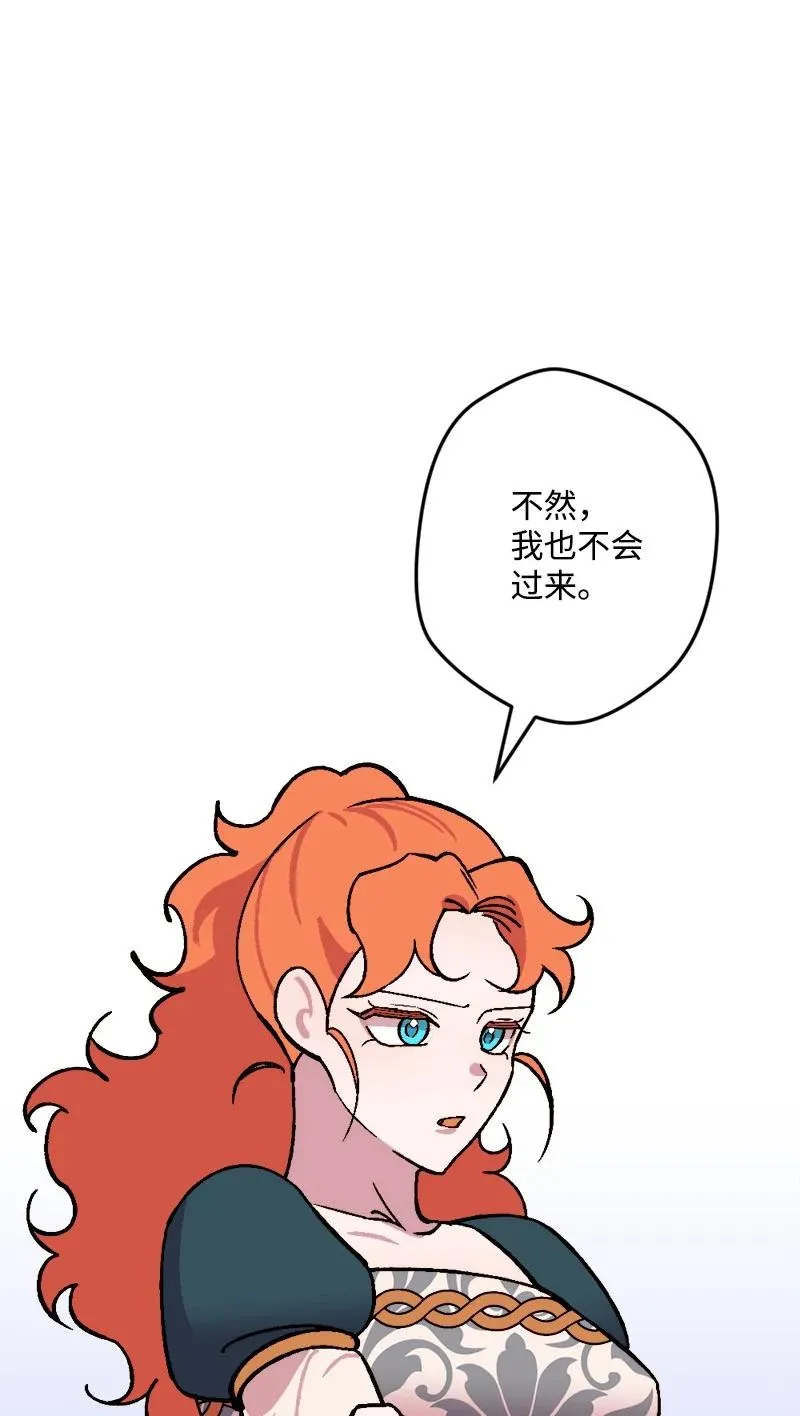 63 厚颜无耻 第94页
