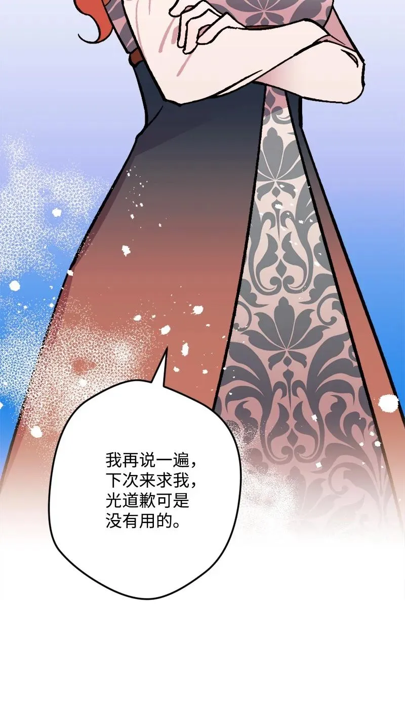 63 厚颜无耻 第95页