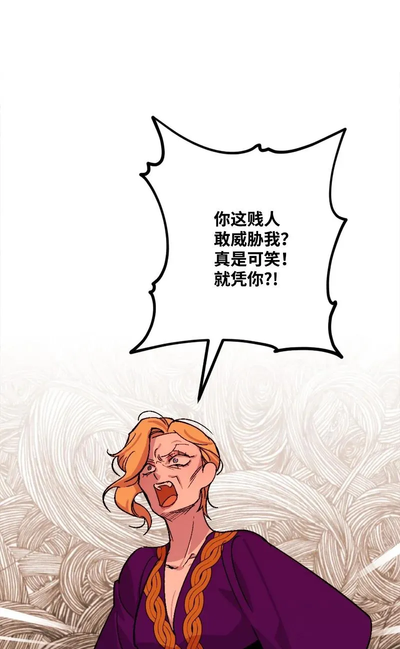63 厚颜无耻 第96页