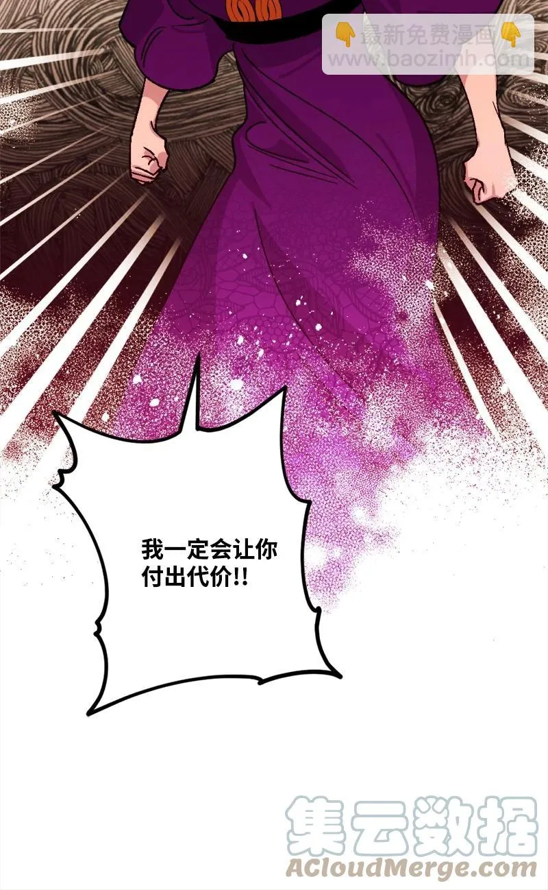 63 厚颜无耻 第97页