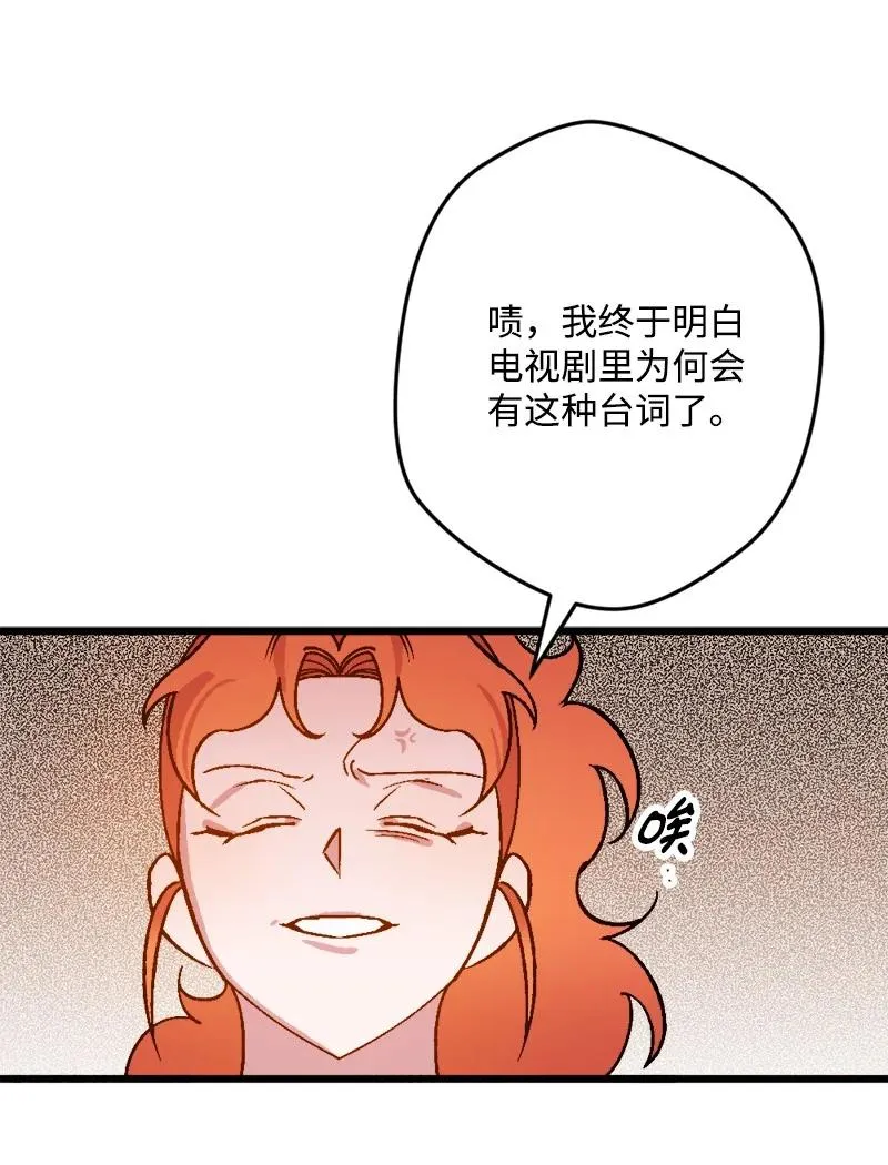 63 厚颜无耻 第98页