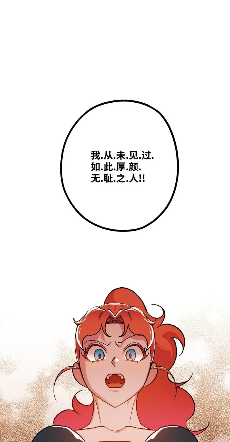 63 厚颜无耻 第100页