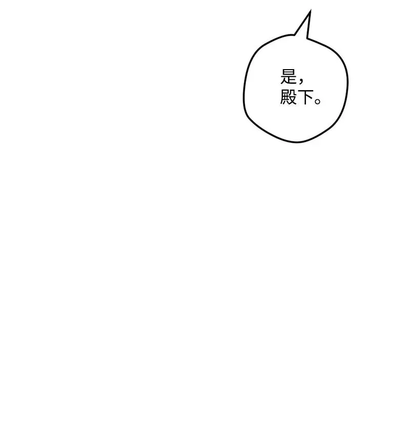 60 兔死狗烹 第33页