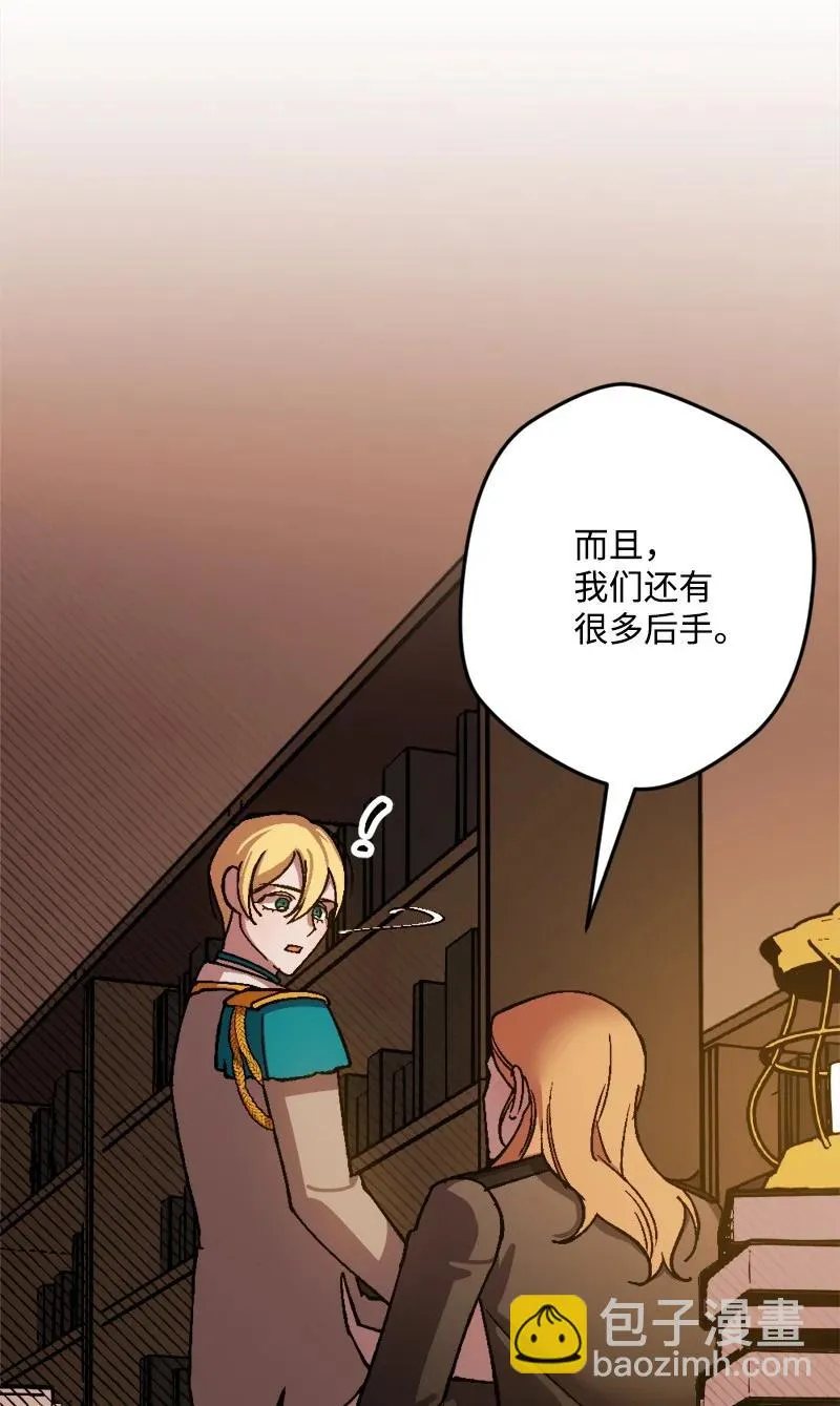 60 兔死狗烹 第59页