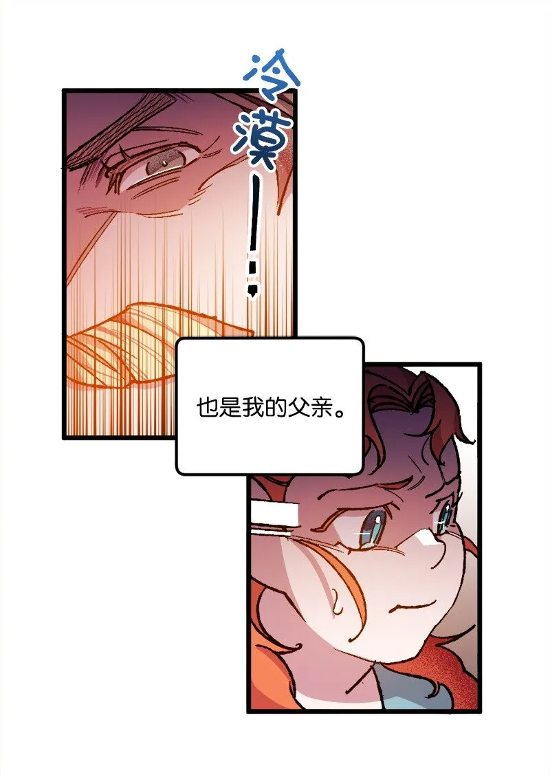 01 我穿越了？ 第63页