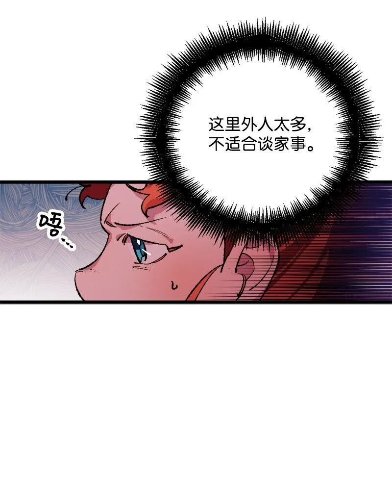04 专职侍女 第37页