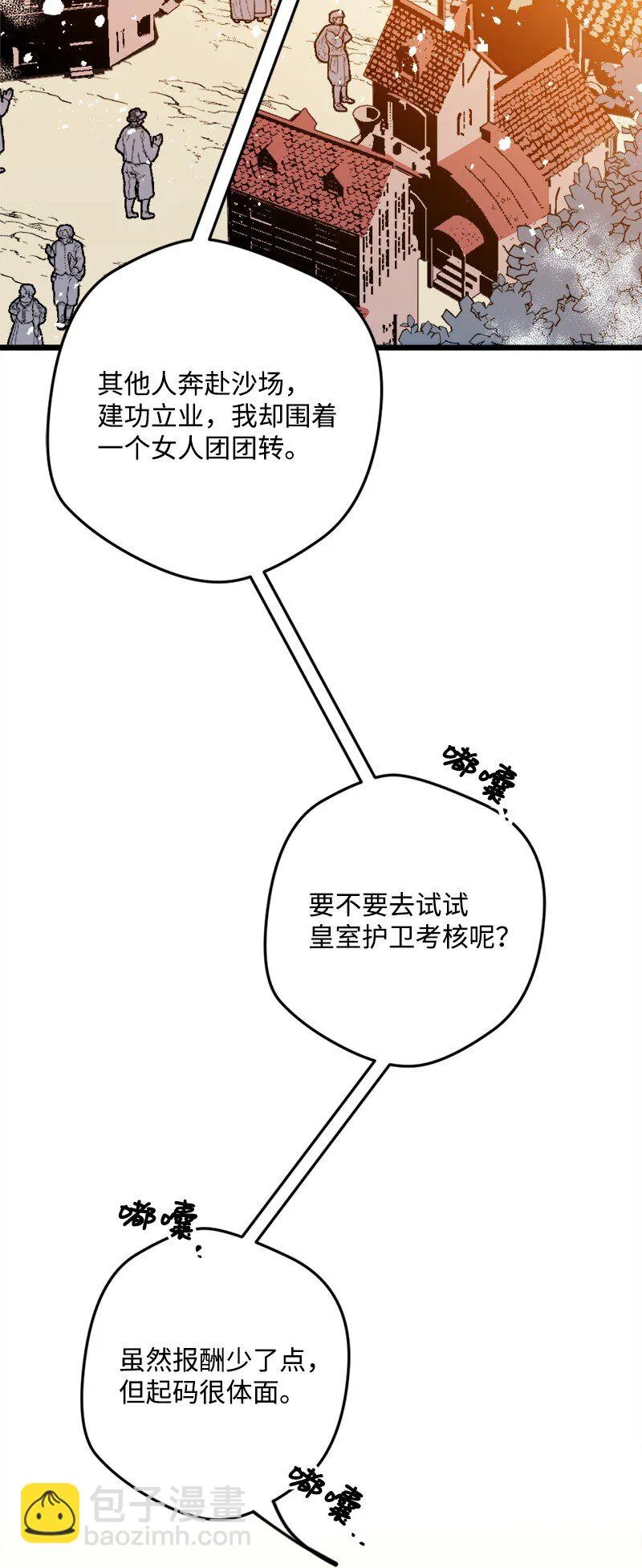 05 到访莱顿街 第2页