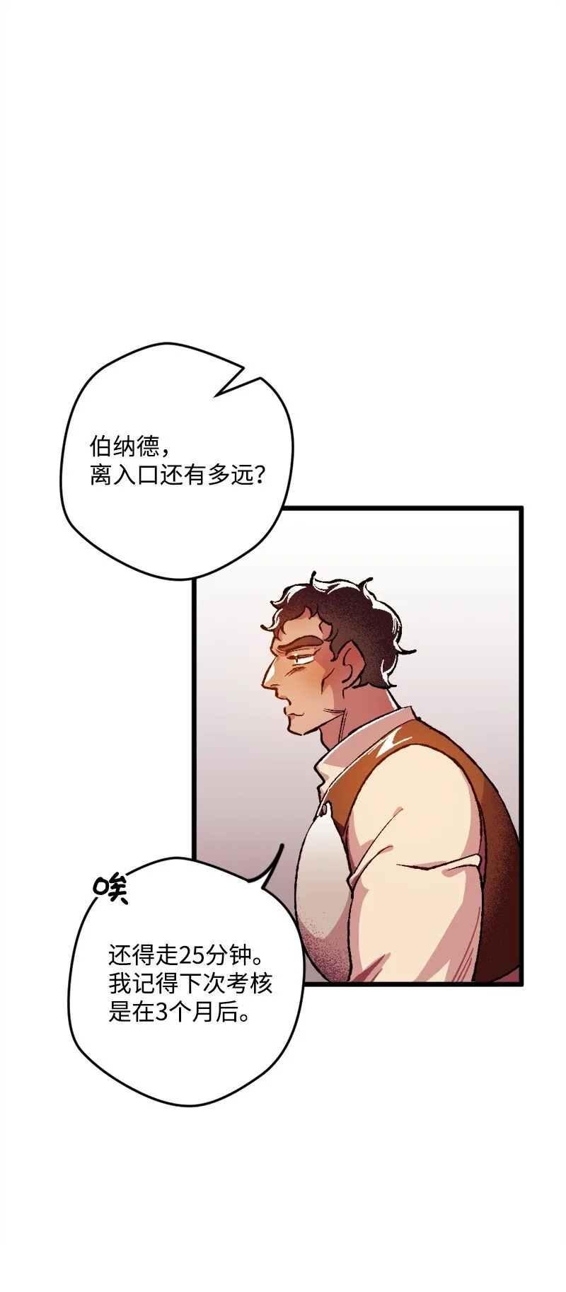 05 到访莱顿街 第4页