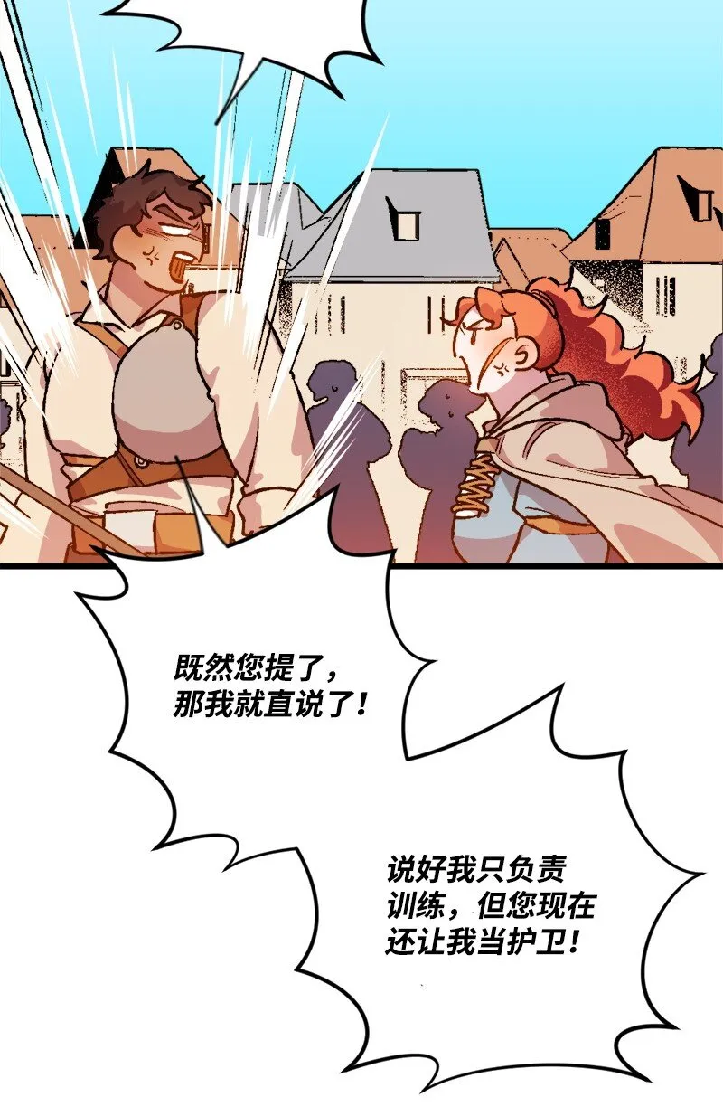 05 到访莱顿街 第9页