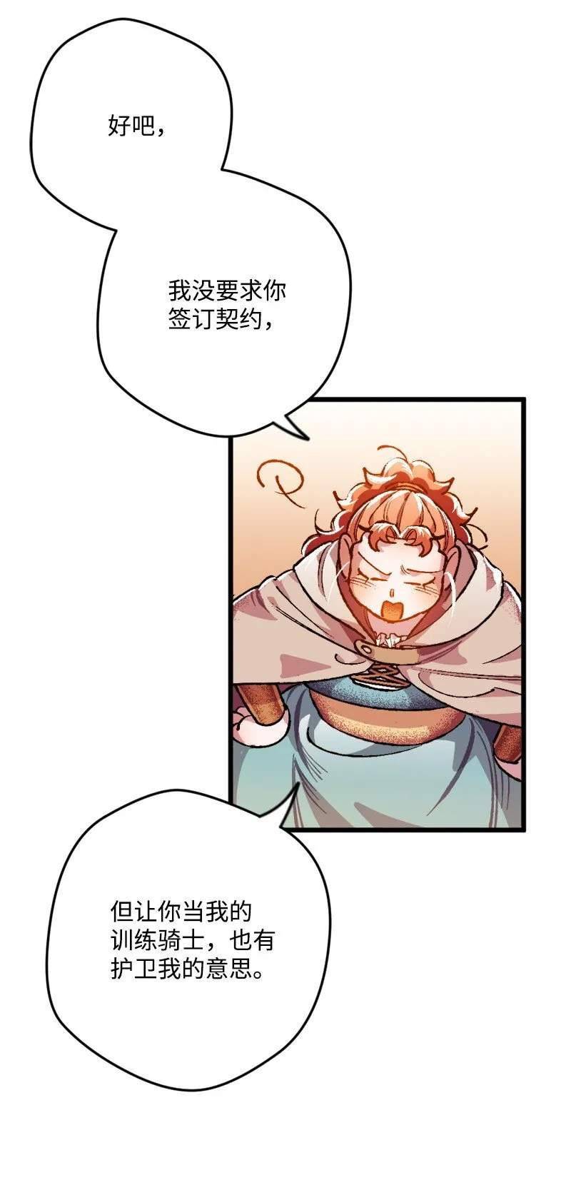 05 到访莱顿街 第10页